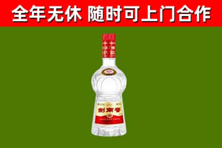 余杭回收剑南春