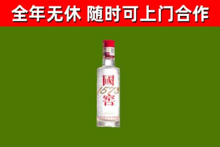 余杭回收国窖1573