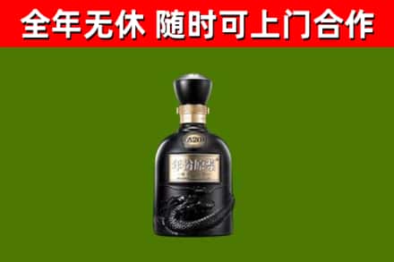 余杭回收古井贡酒