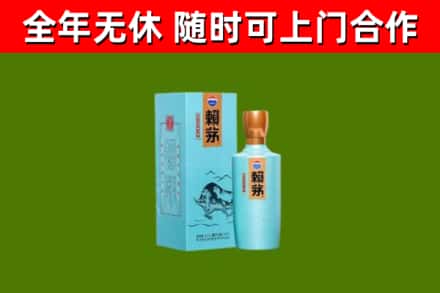 余杭回收赖茅
