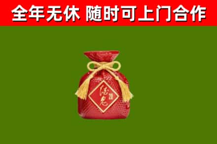 余杭烟酒回收酒鬼酒.jpg